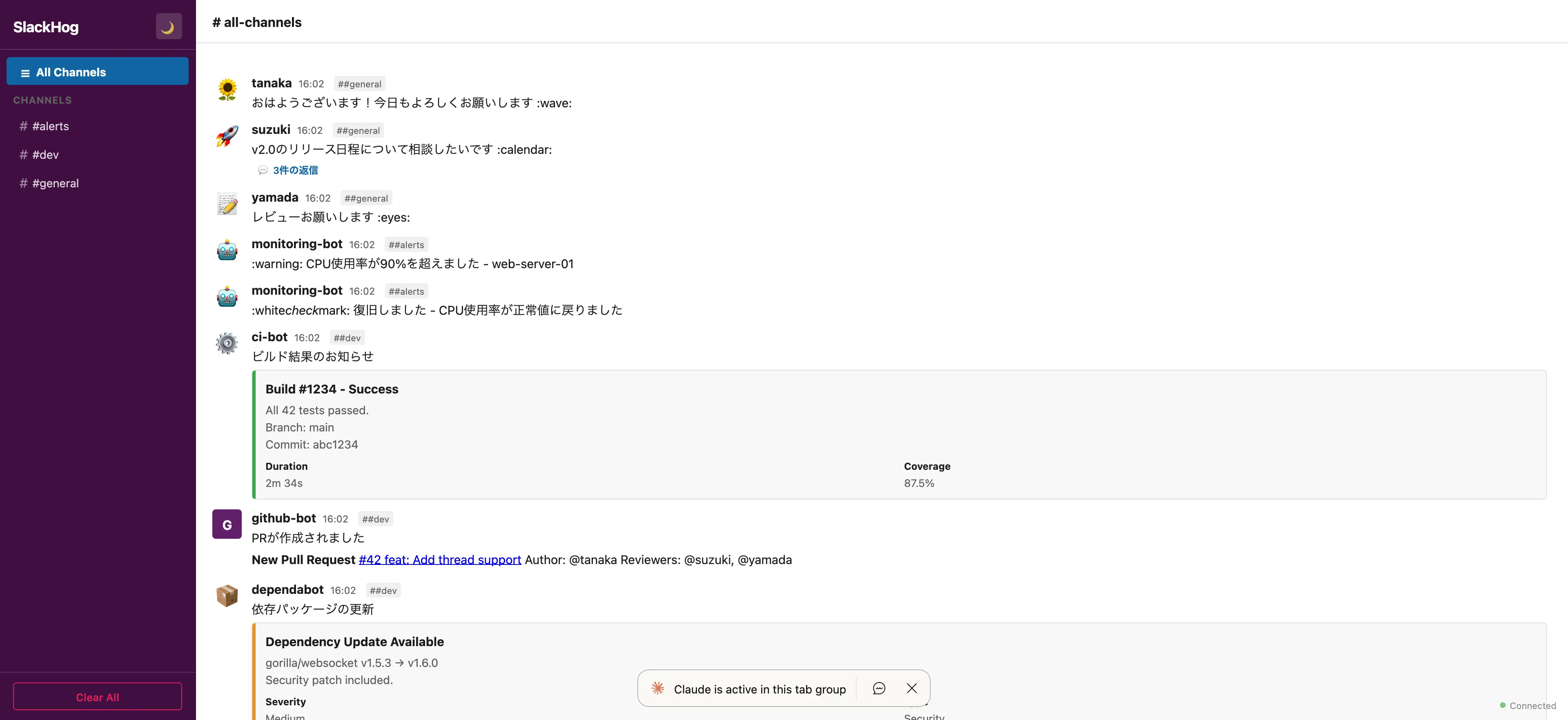 チャンネル一覧画面